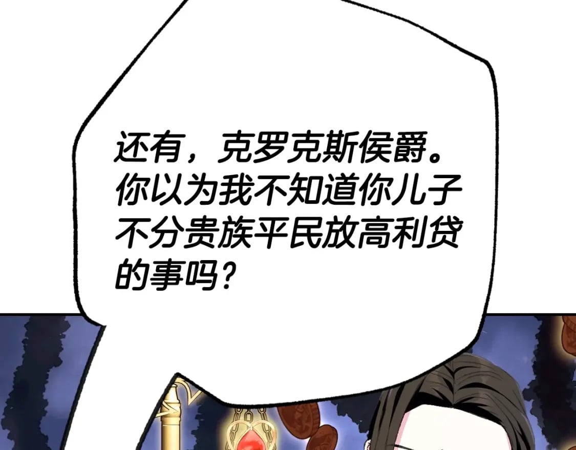 第105话 该死的帝国男103