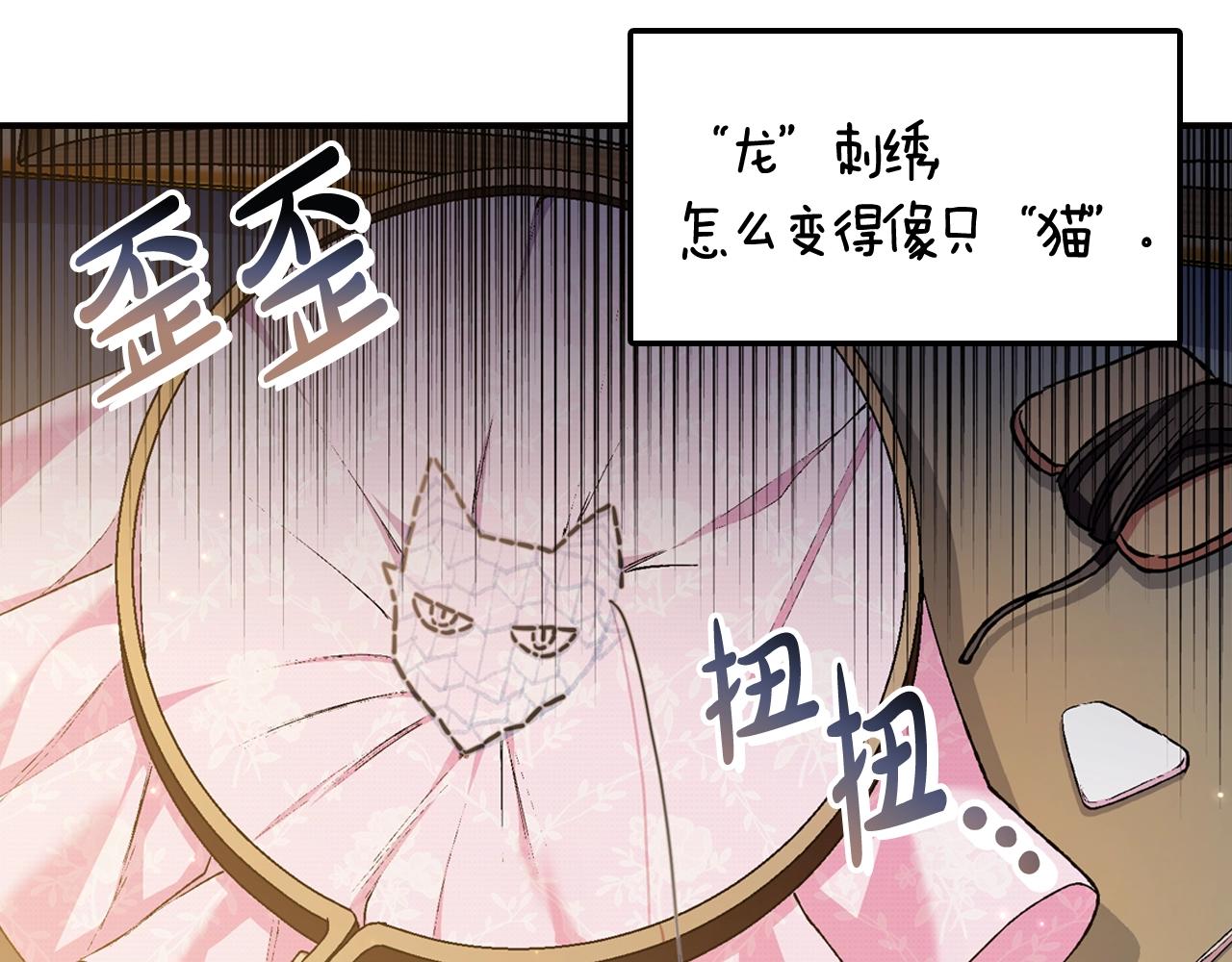 第84话 好想要！185