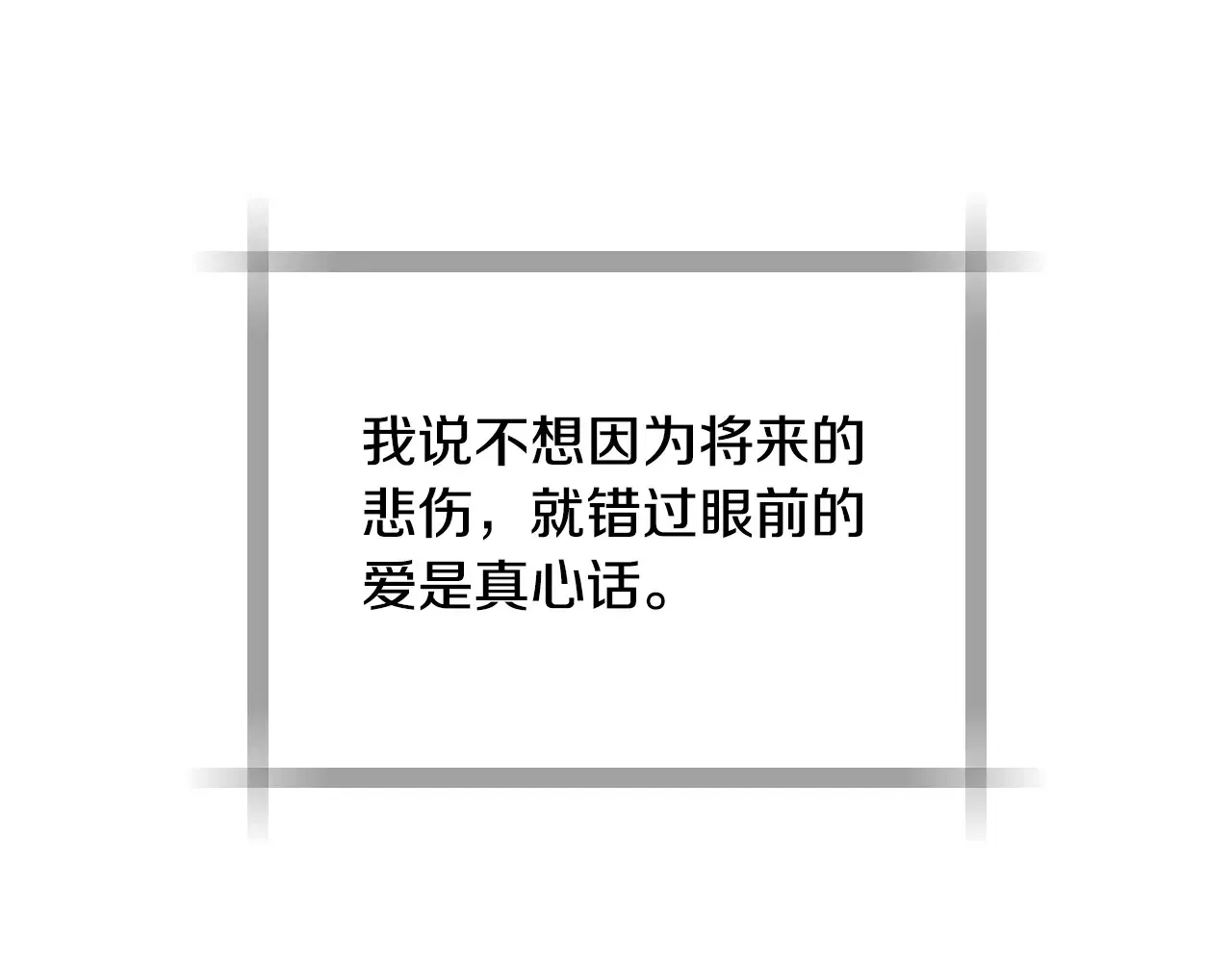 番外8: 一家三口团聚125