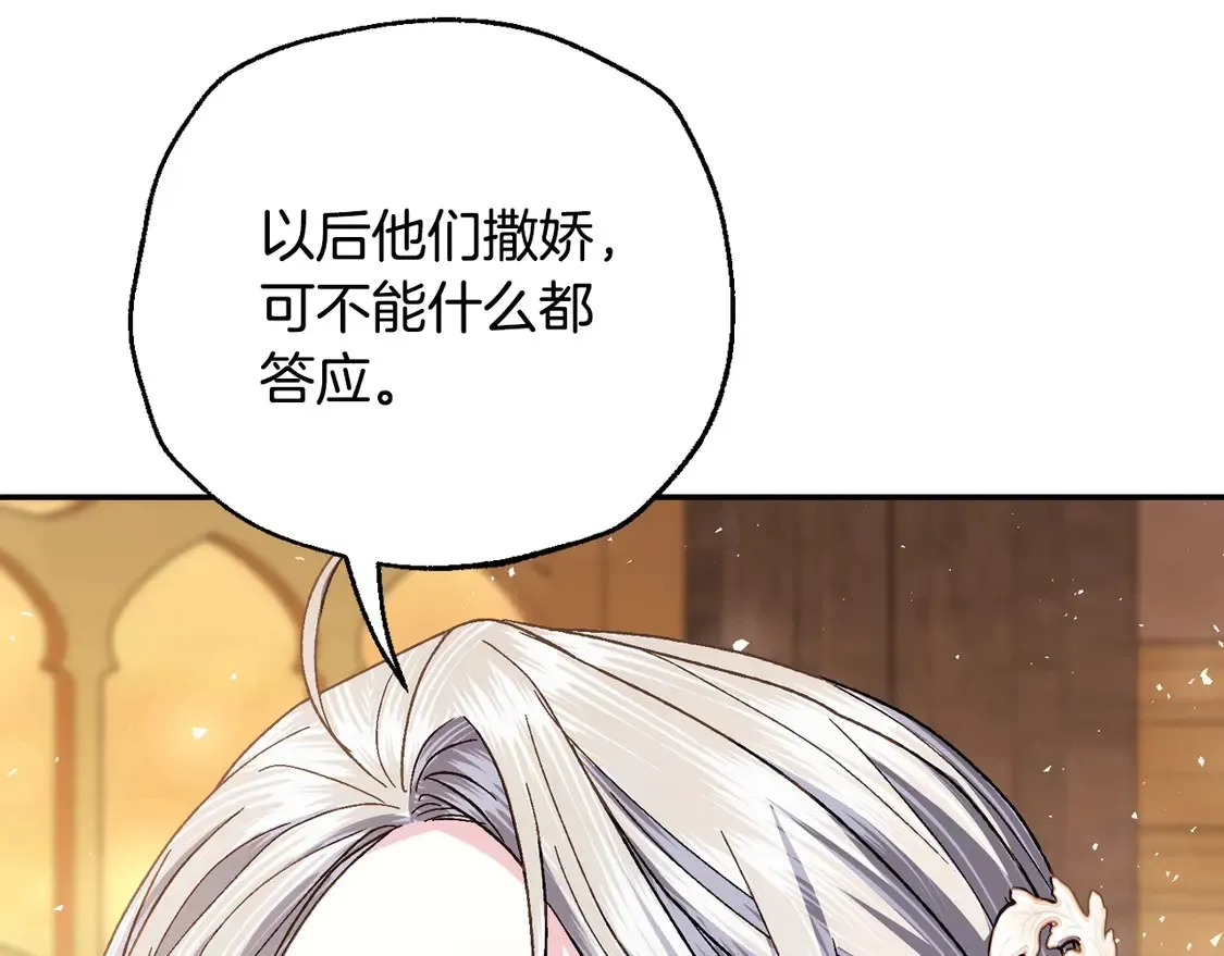 番外4 全世界最可爱的宝宝112