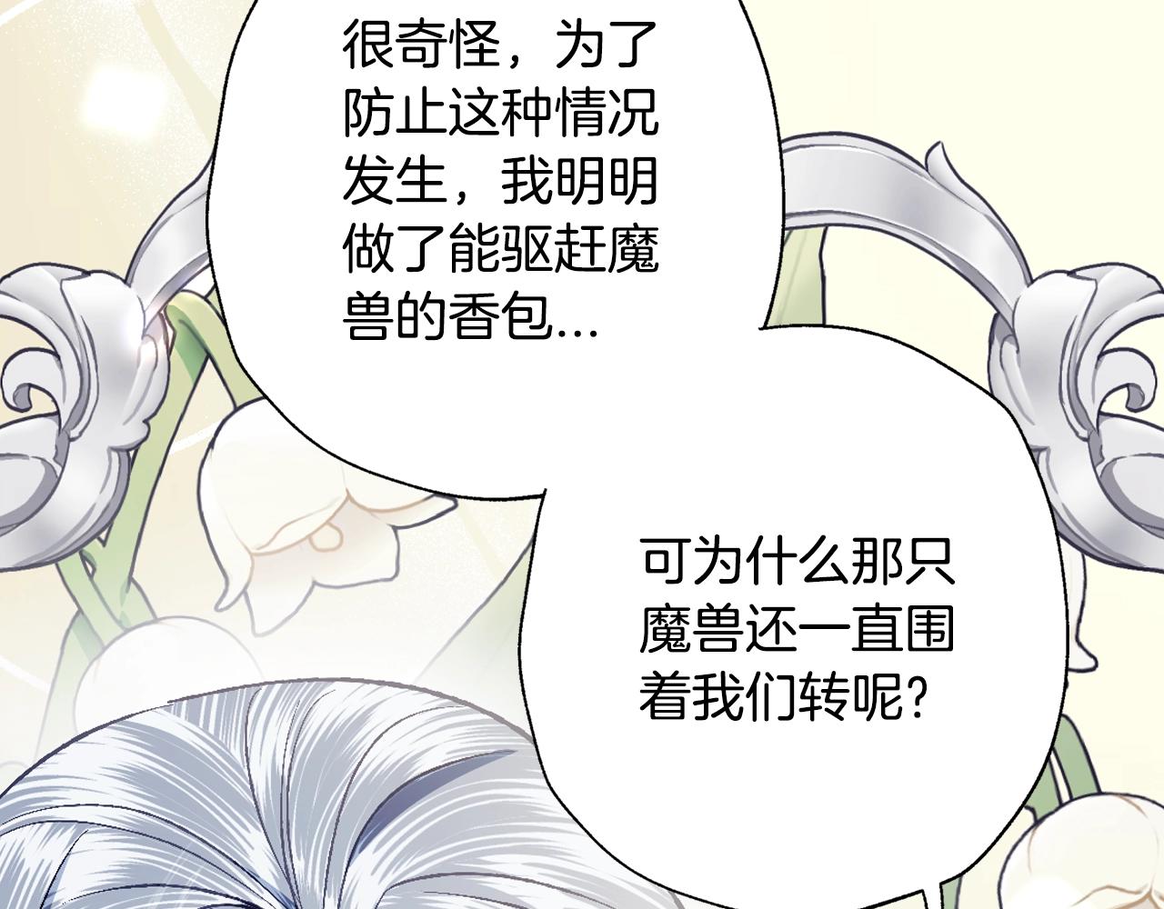 第90话 保护心爱的人116