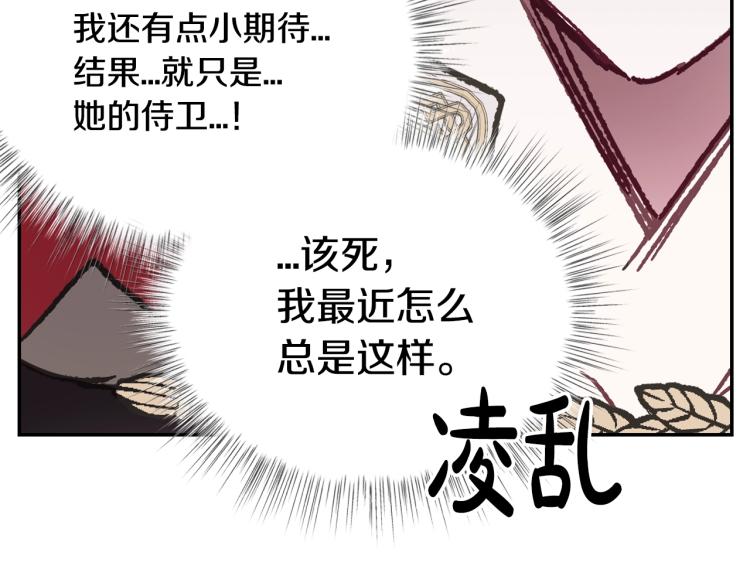第32话 小野猫的答复73