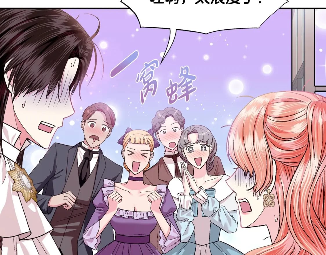 第97话 搞砸的“求婚”计划145