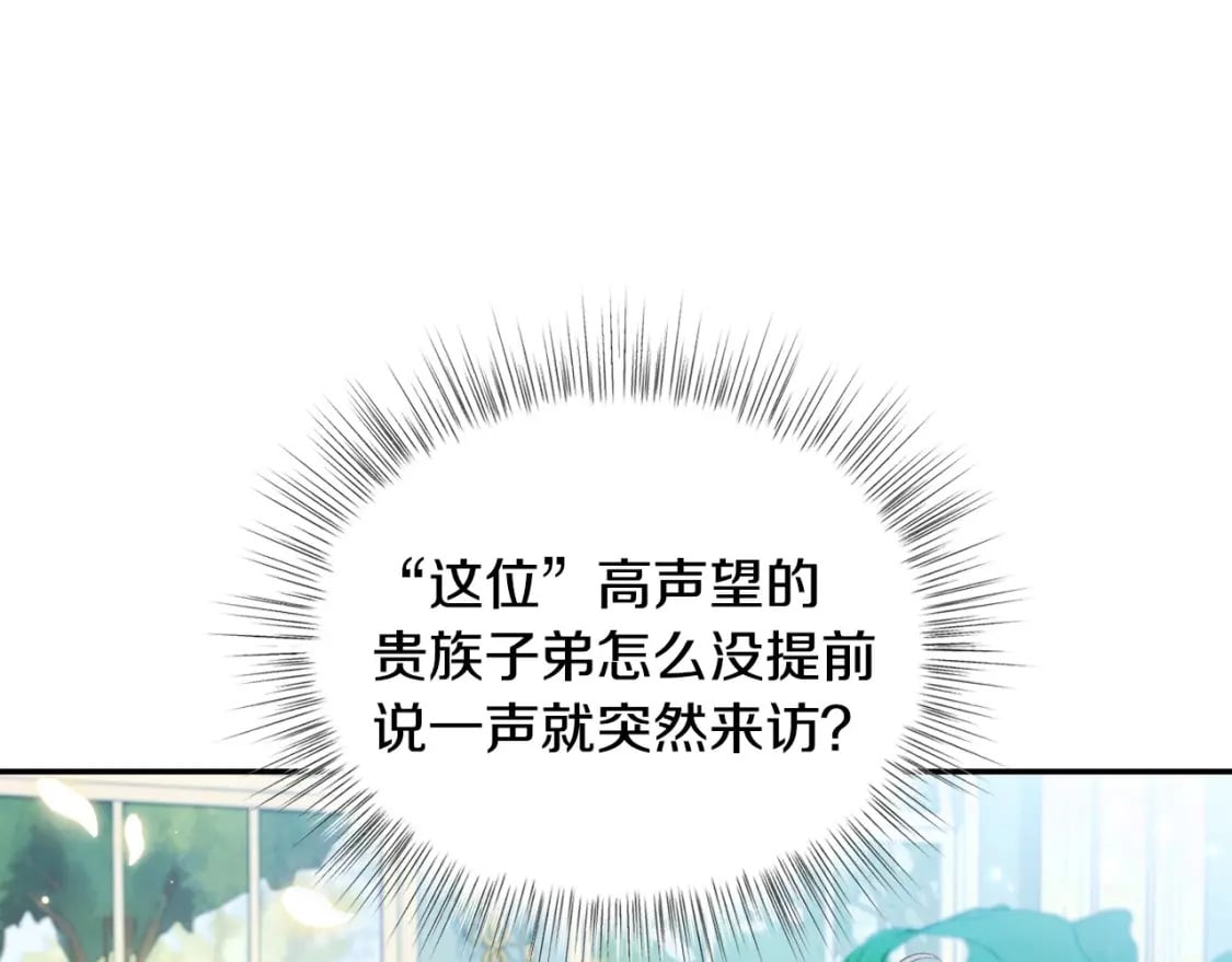 第106话 二人的秘密46