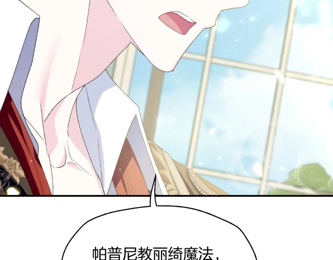 第103话 为了师父去利用自己的妹妹？146