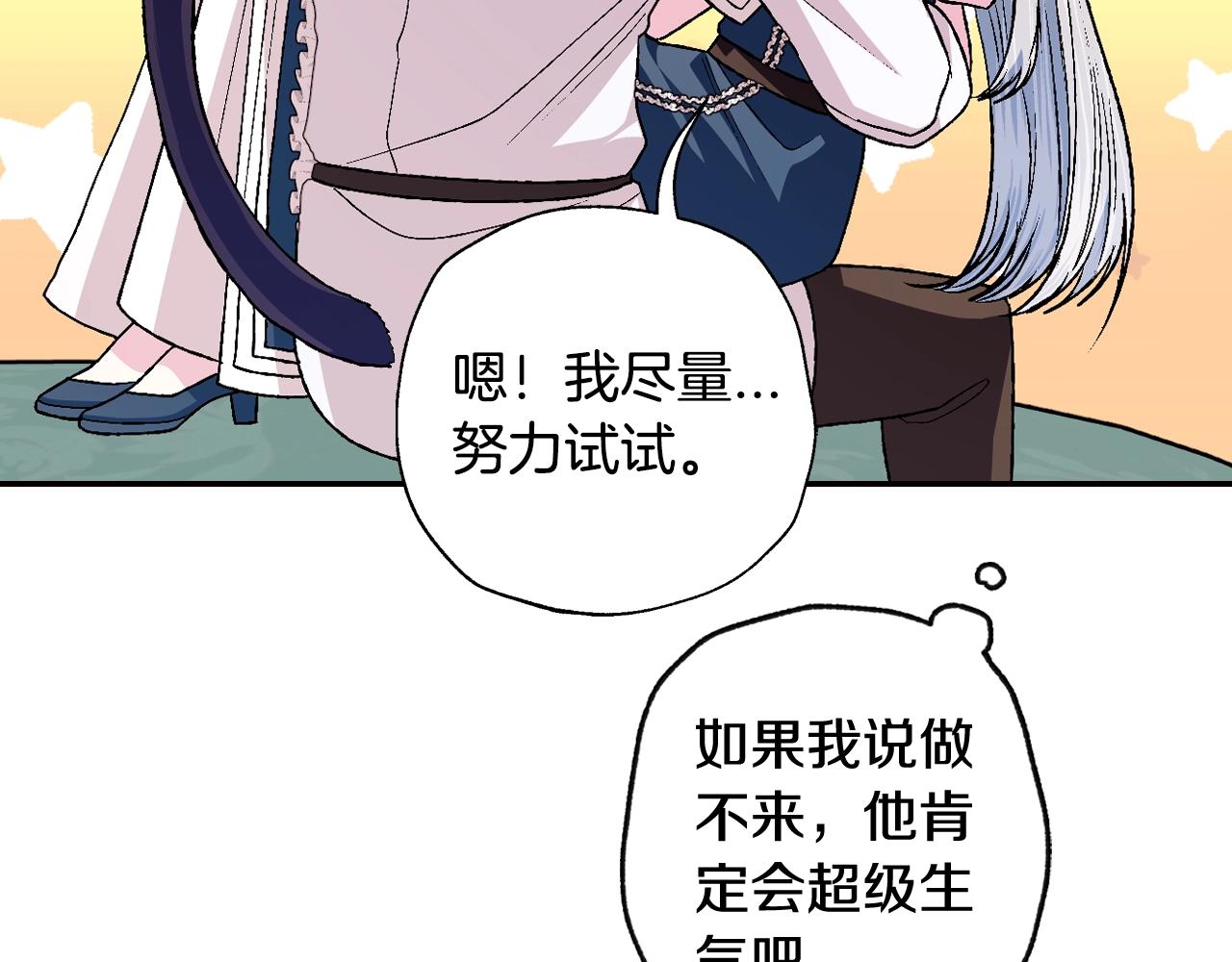第84话 好想要！109