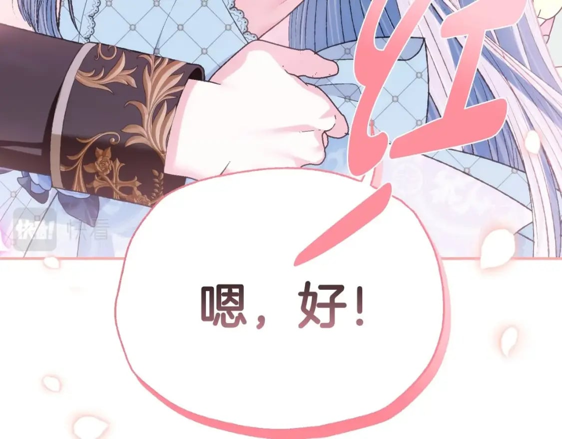 第97话 搞砸的“求婚”计划121