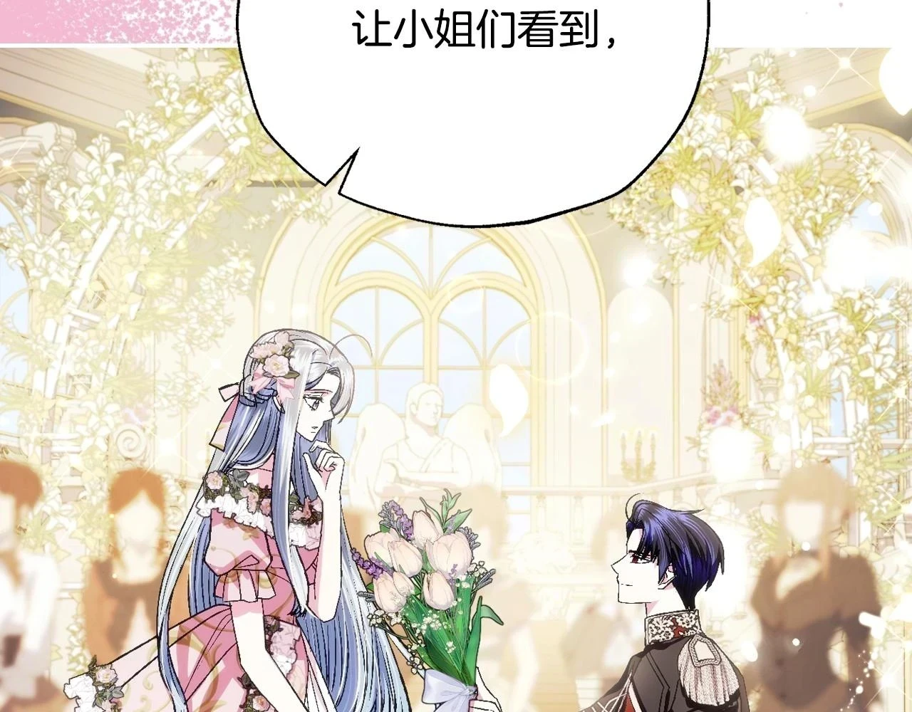 第93话 生日宴上求婚！107
