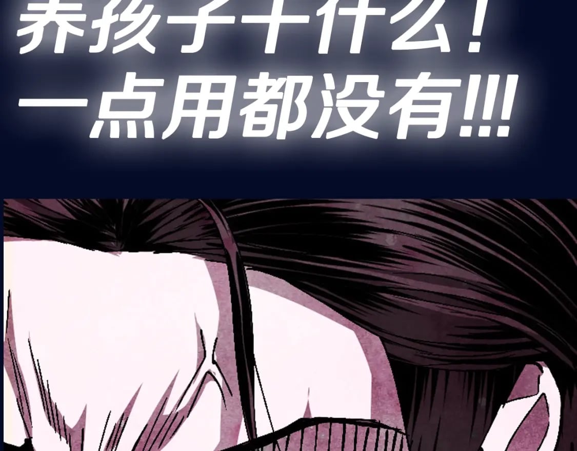 第118话 现皇帝完蛋啦296
