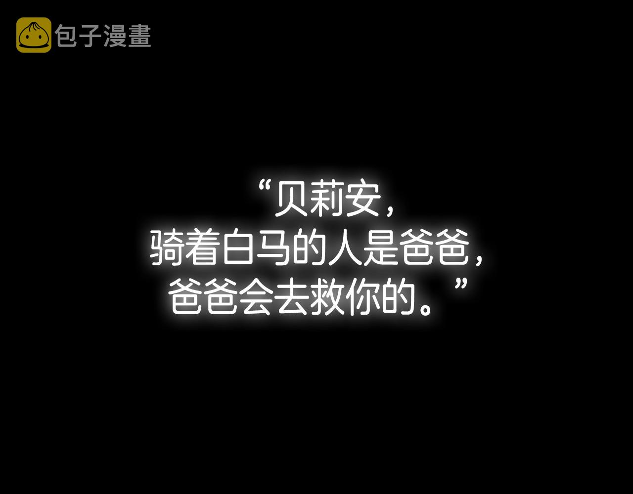 第89话 撕碎你的女儿310