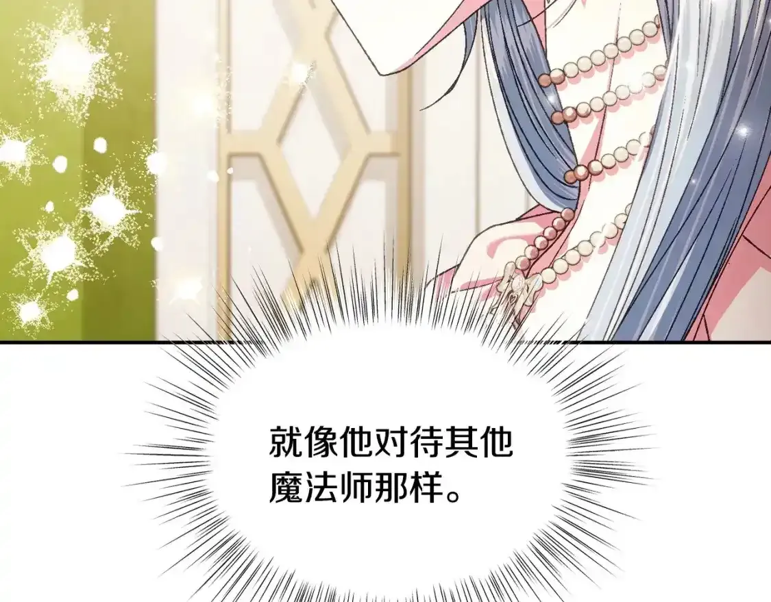 第116话 你一定要和贝莉安一起活下去13