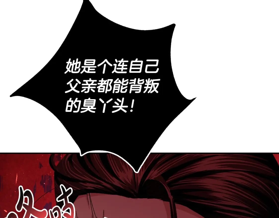 第119话 至少放过贝莉安31