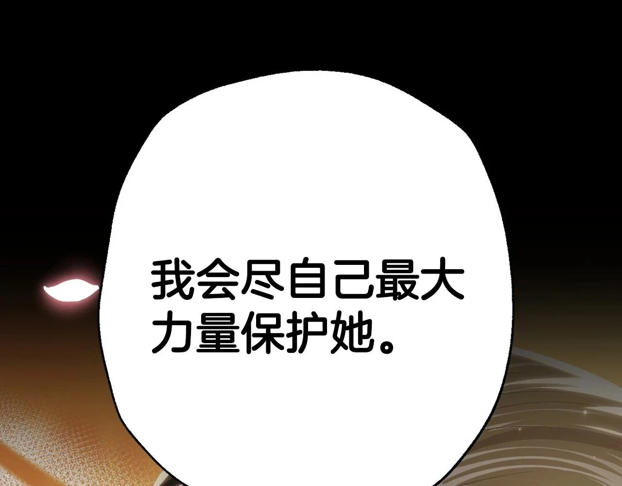 第95话 准备一份最棒的礼物30