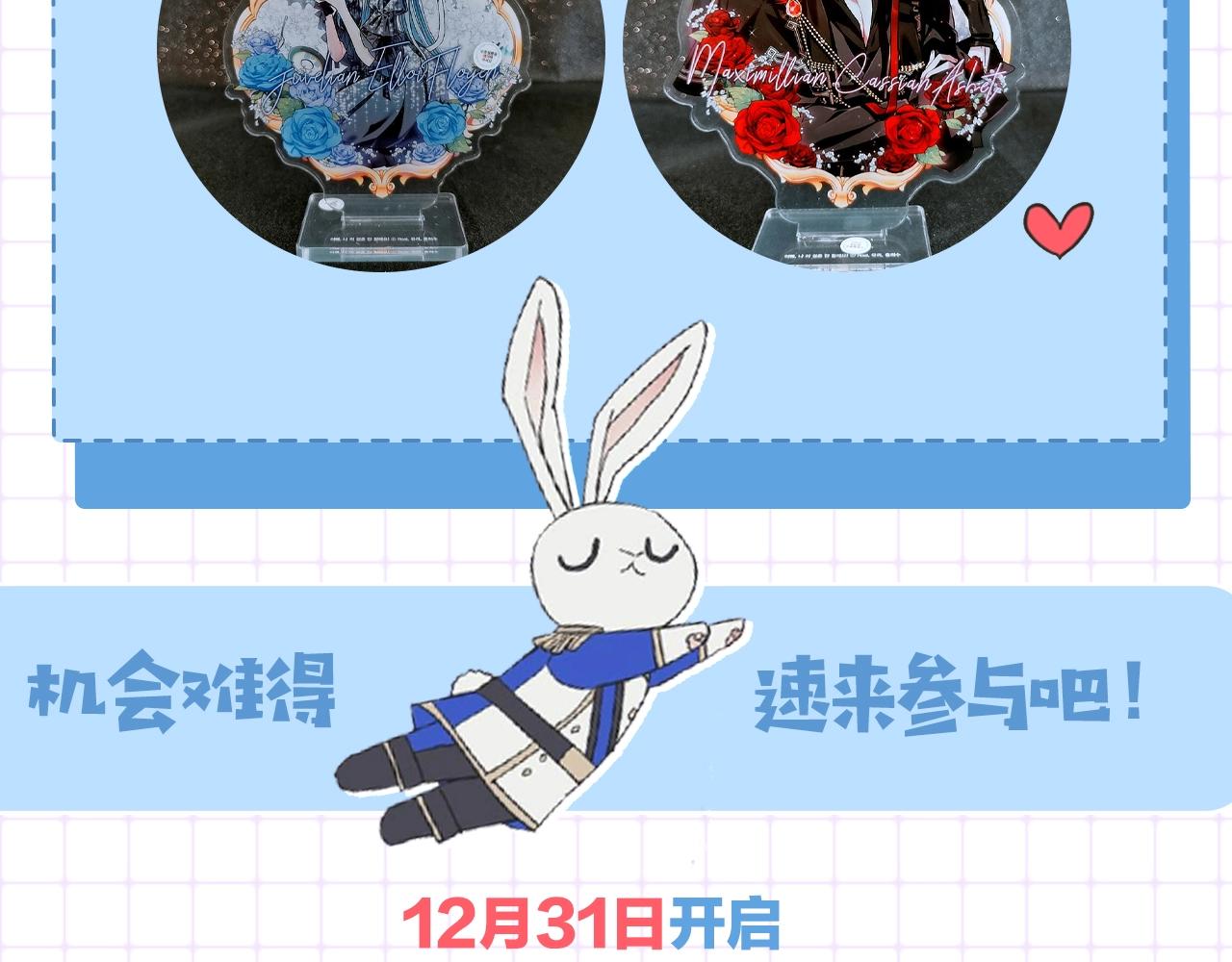完结篇第53话 永远守护你274