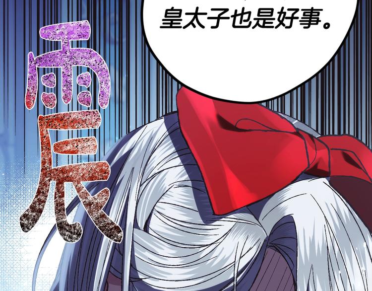 第30话 与爸爸的晚餐209