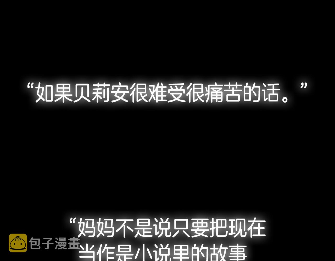 第89话 撕碎你的女儿307
