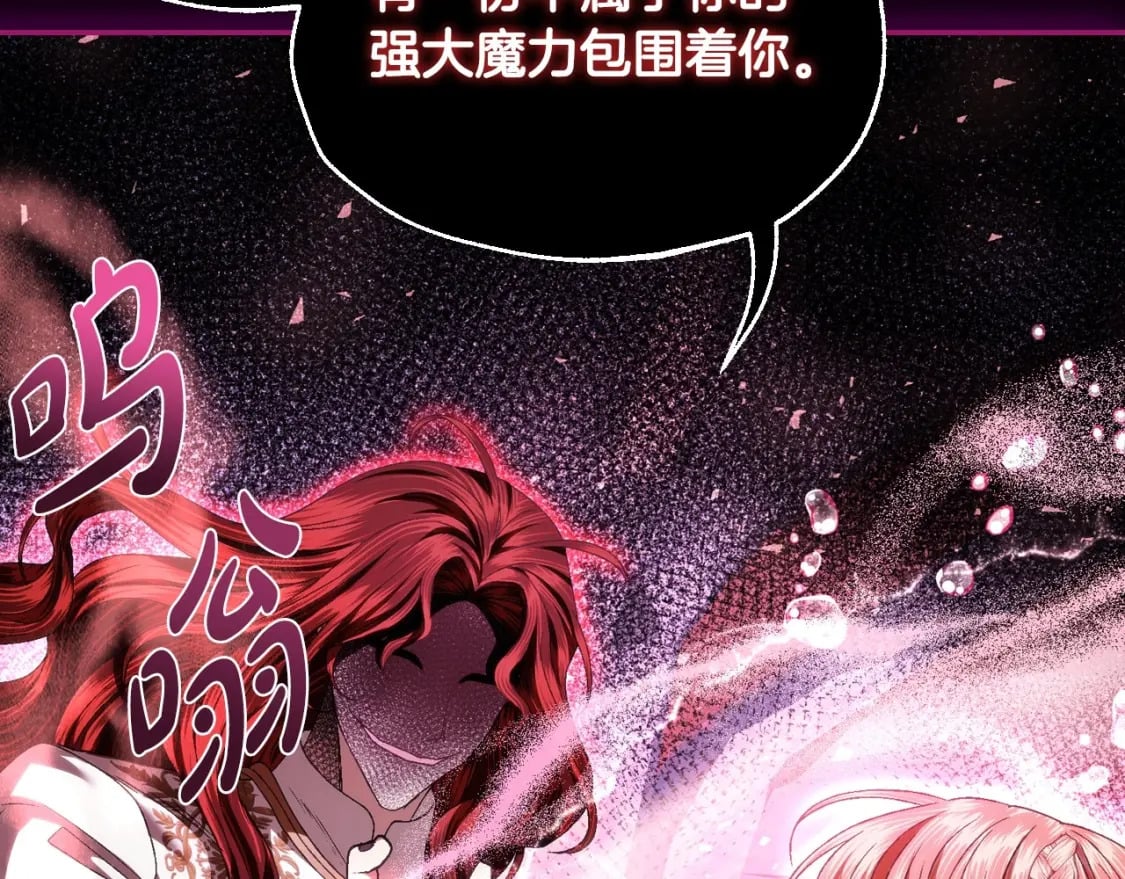第110话 夺走贝莉安的魔力163