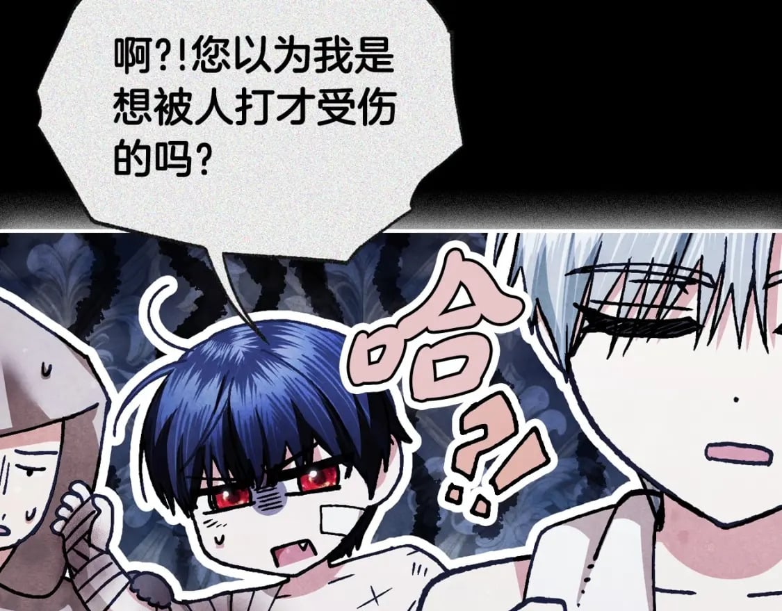 第119话 至少放过贝莉安81