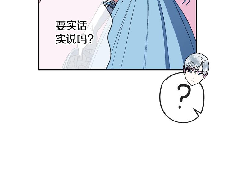 第2话 被爸爸误会了155