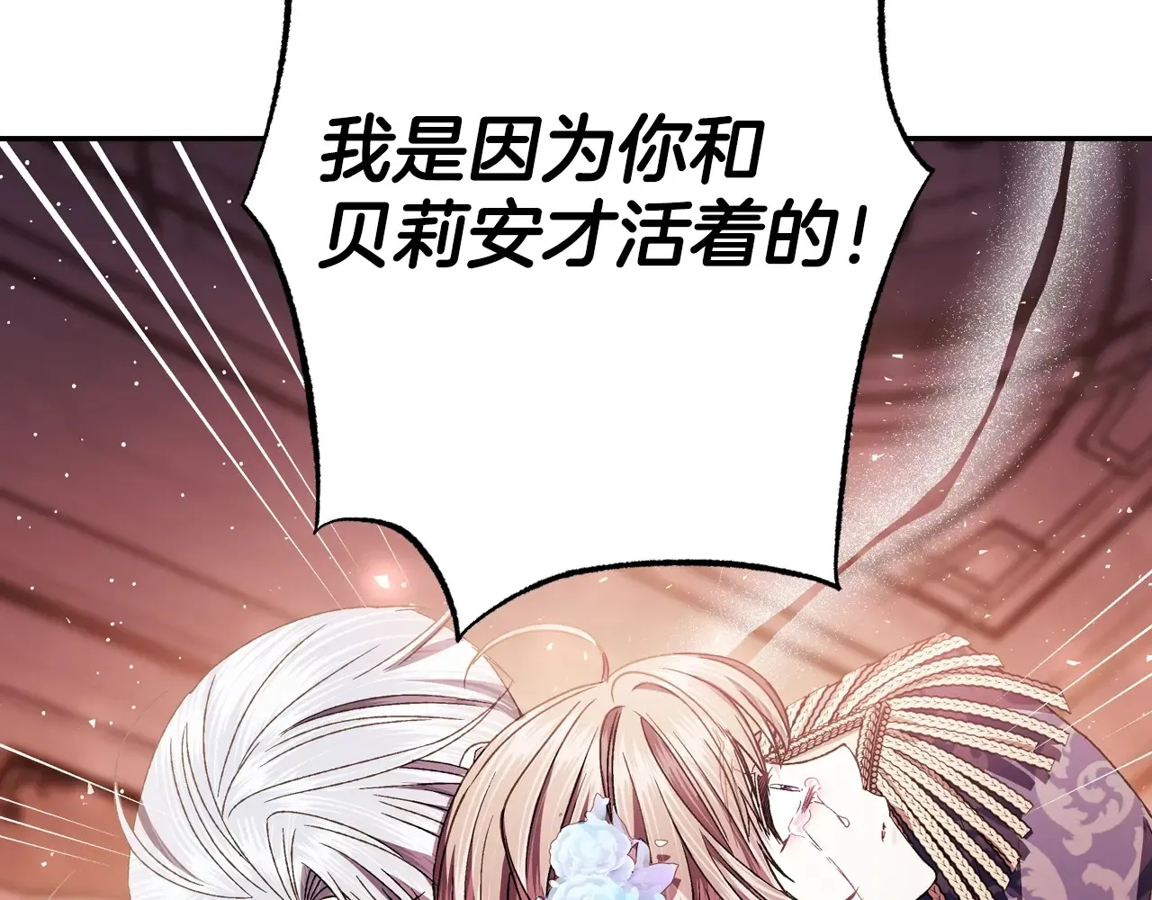 番外8: 一家三口团聚80