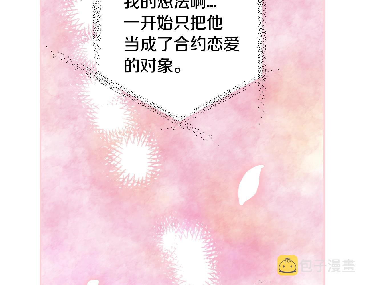 第65话 男友转正39