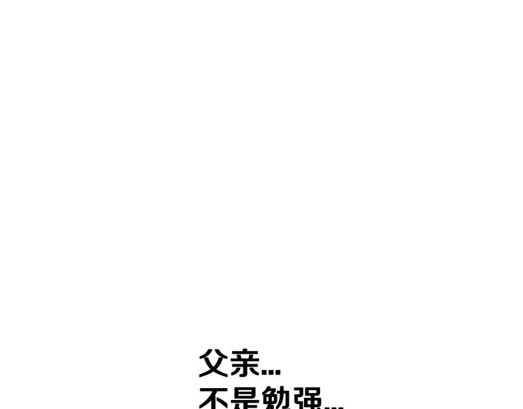 第27话 爸爸大暴走210