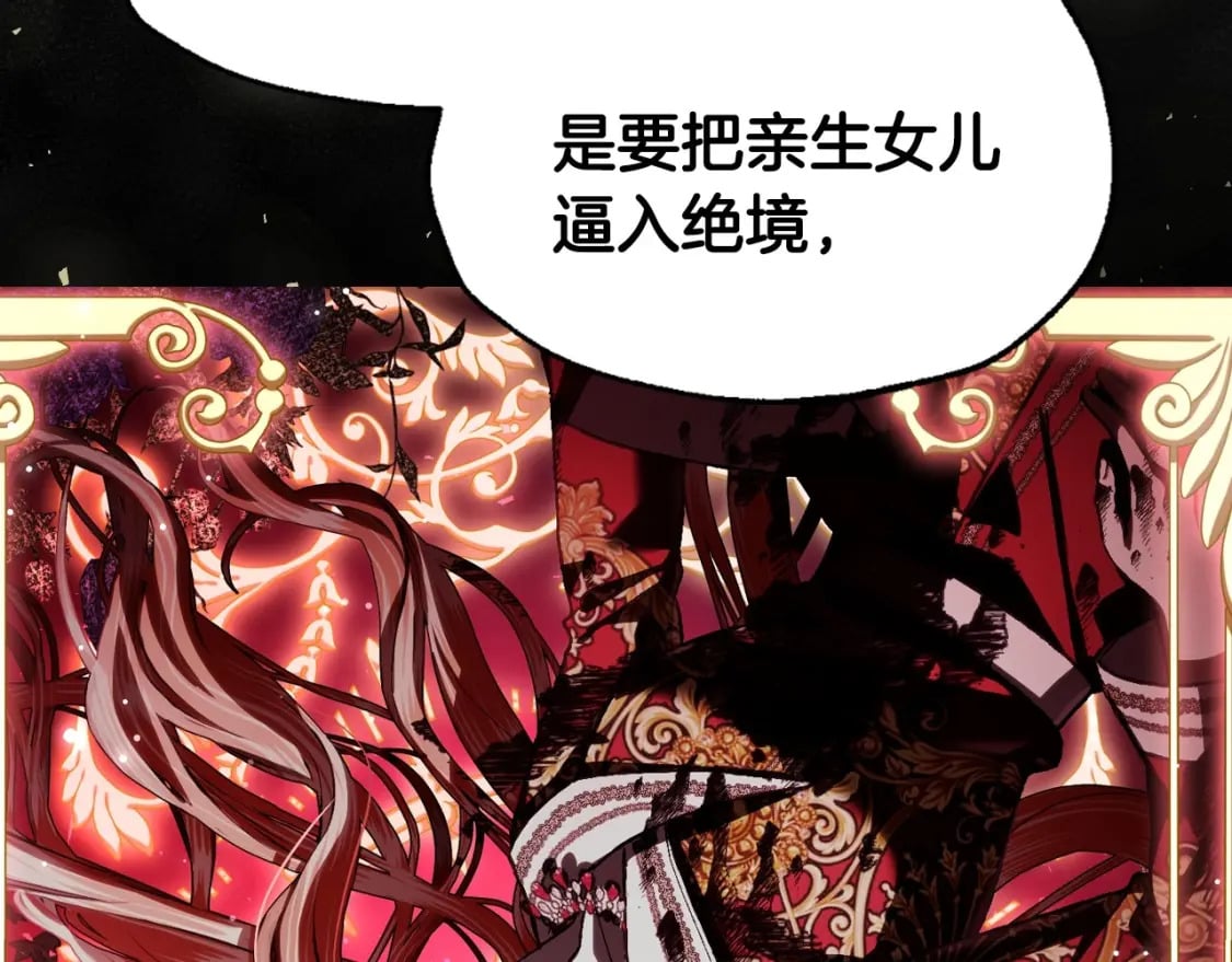 第114话 可爱的不孝子171