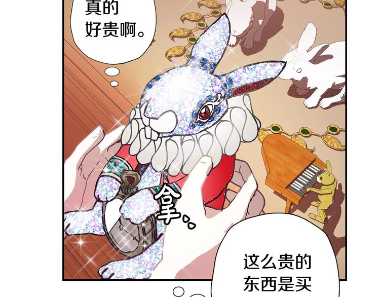 第3话 理想的结婚对象140