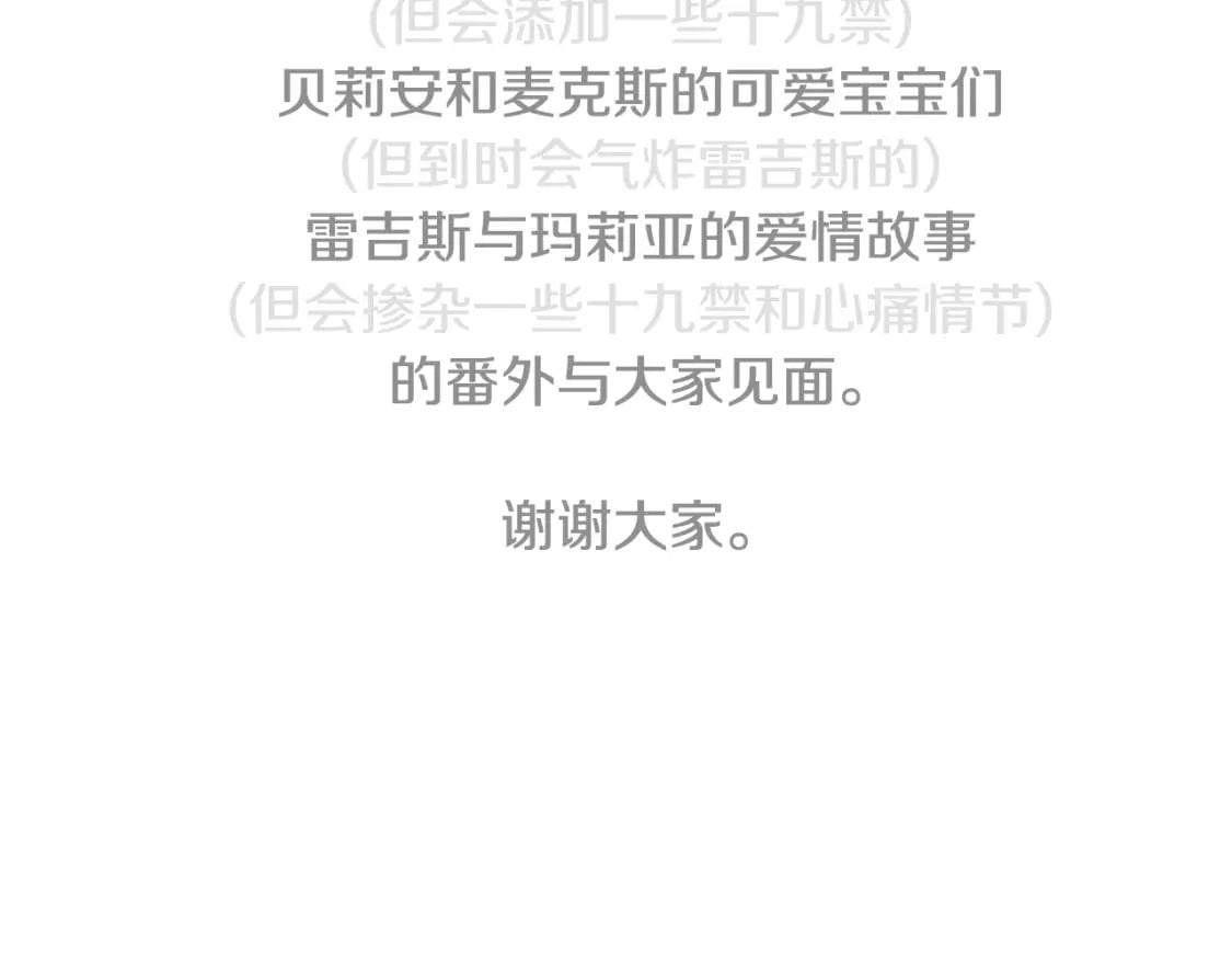 完结话 一直一直幸福下去306