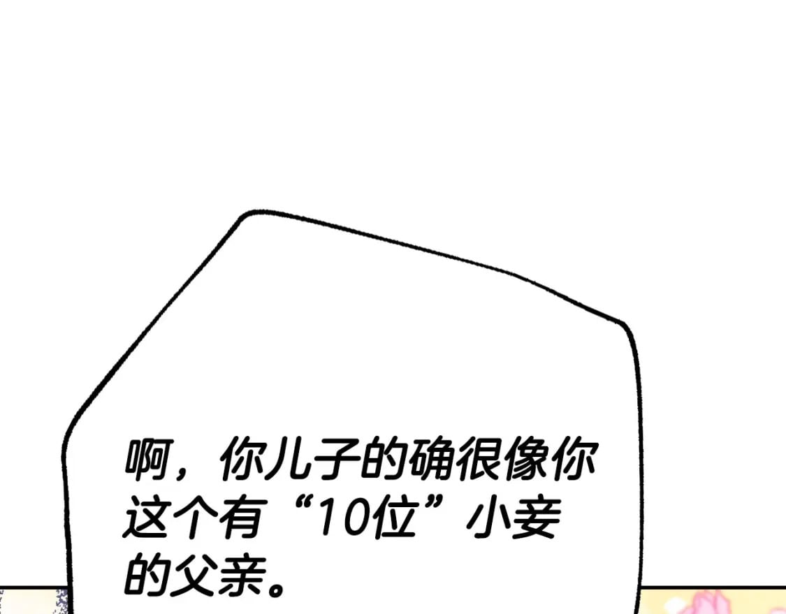 第105话 该死的帝国男98