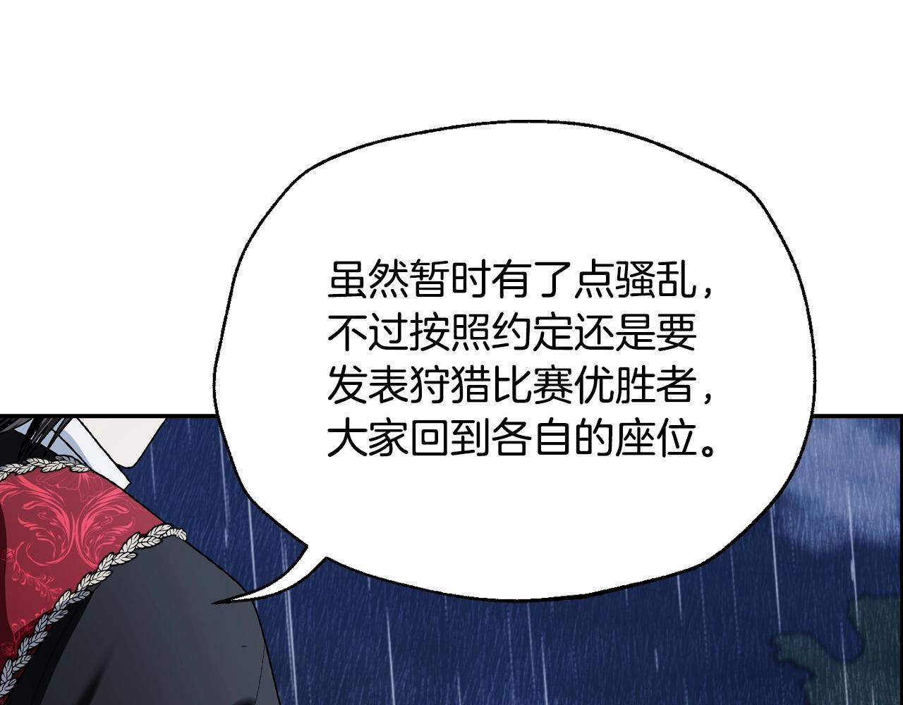 第二季完结篇 换我守护你102