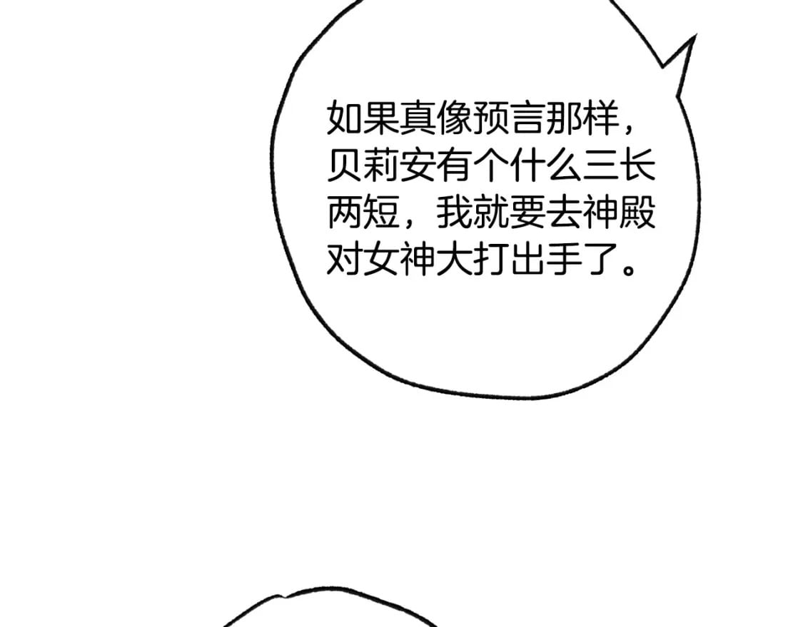 第122话 如今都结束了…206
