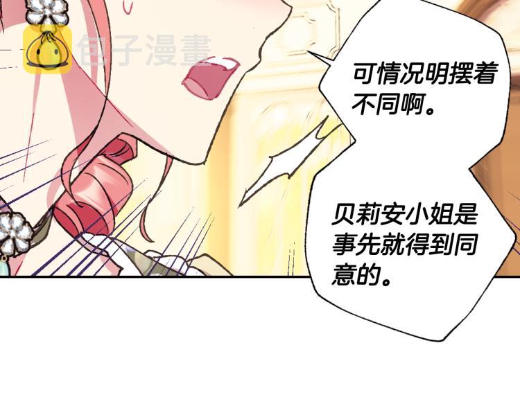 第39话 现任vs前任127