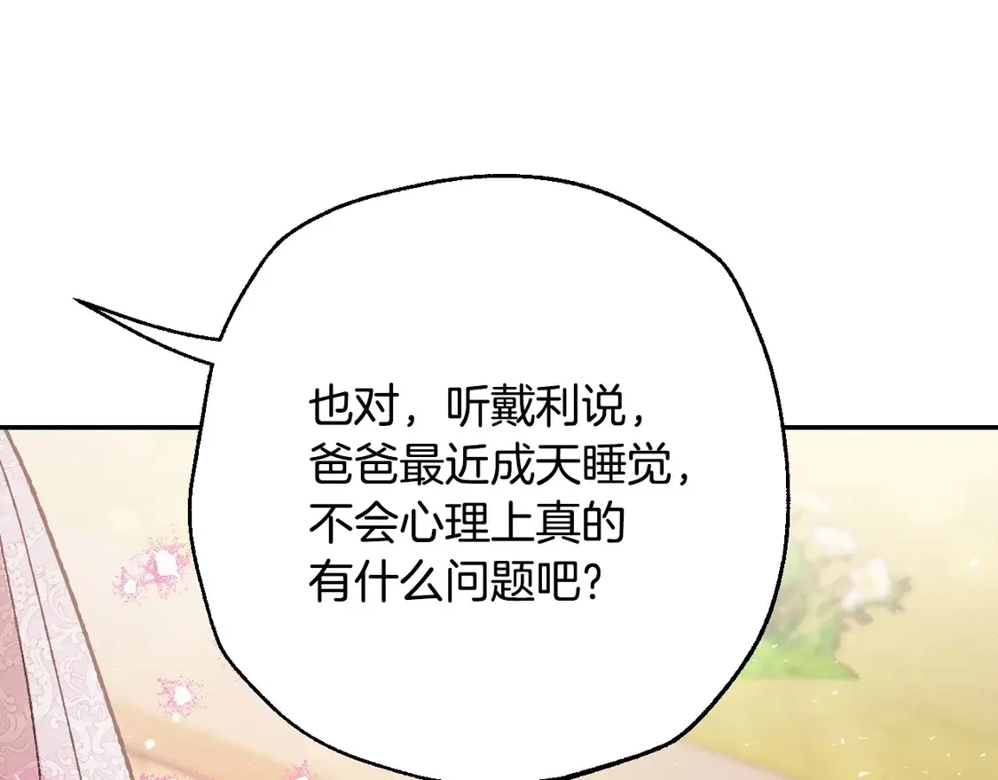 番外5 恋爱日记54
