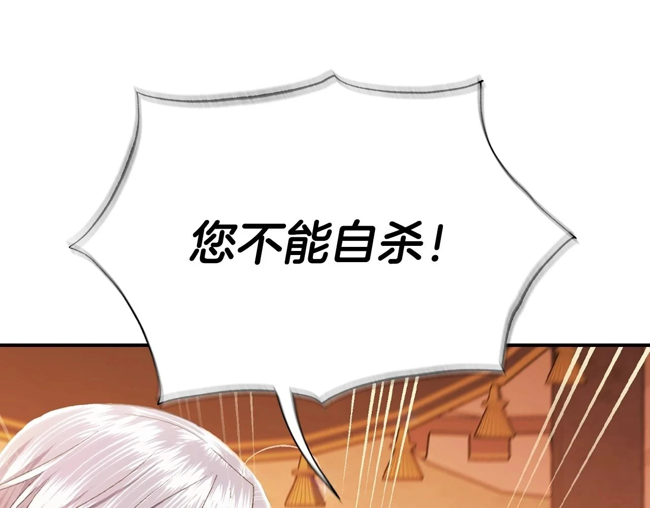 第三季回归 戒指的新主人116