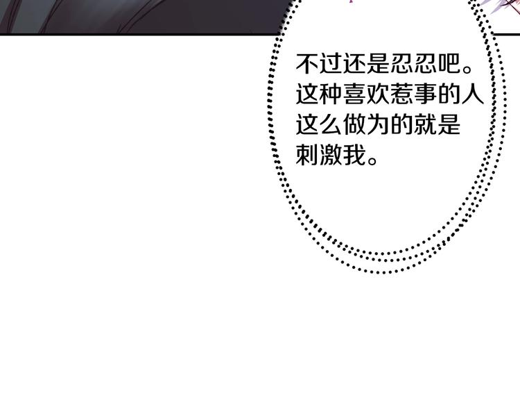 第8话 令人厌恶154
