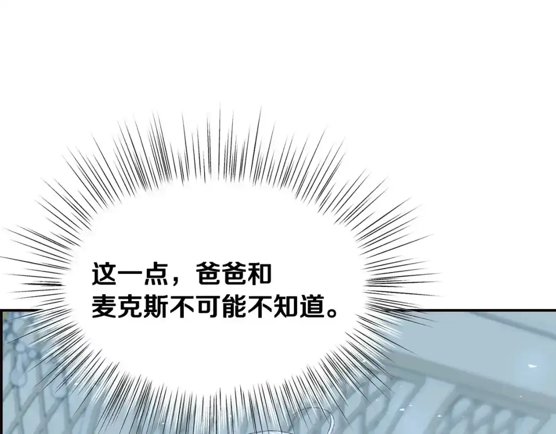 第116话 你一定要和贝莉安一起活下去31