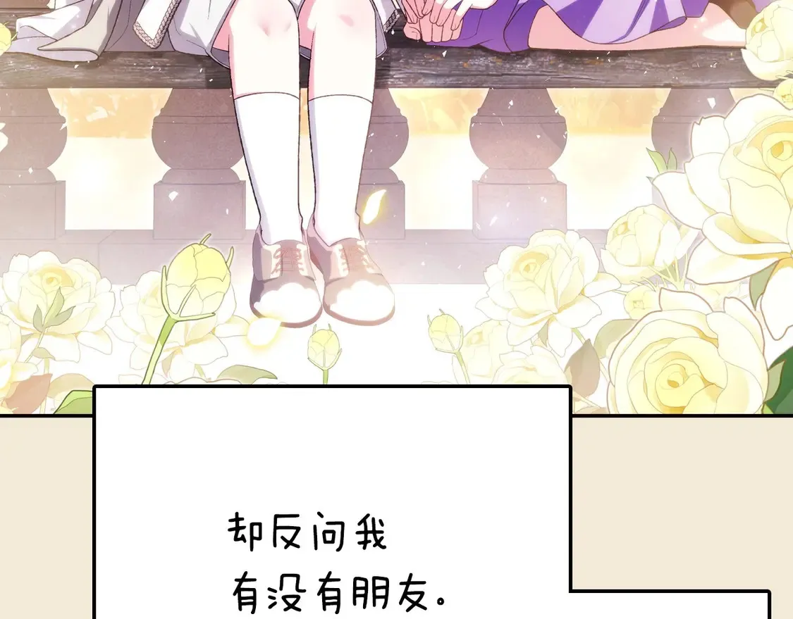 番外5 恋爱日记213