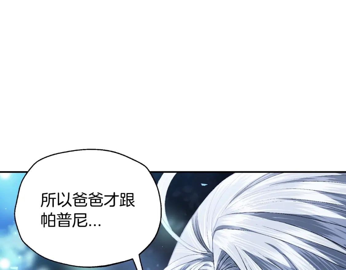 第113话 你蔑视的眼神，和你父亲很像222