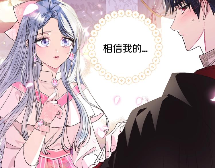 第34话 这是我的男朋友27