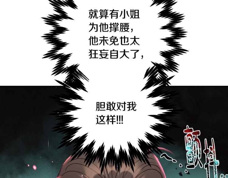 第32话 小野猫的答复138