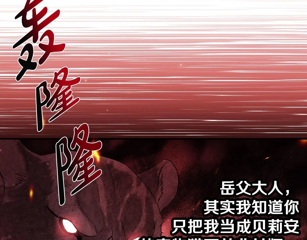 第94话 我很爱她31