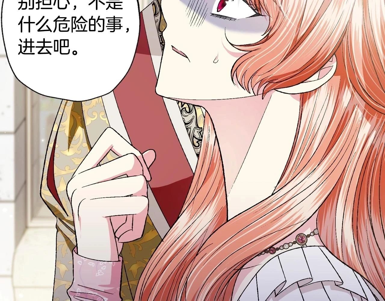 第95话 准备一份最棒的礼物103