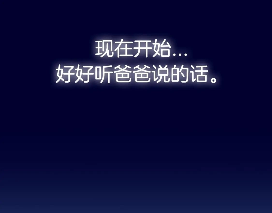 第97话 搞砸的“求婚”计划244