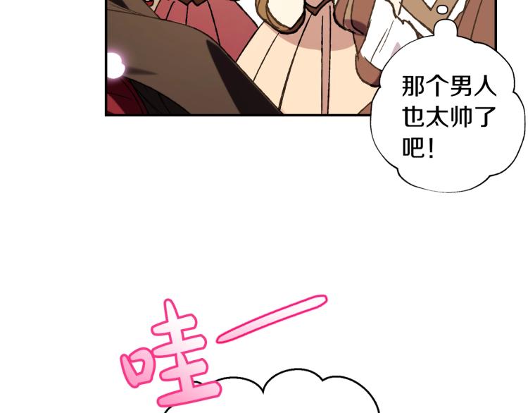 第39话 现任vs前任40