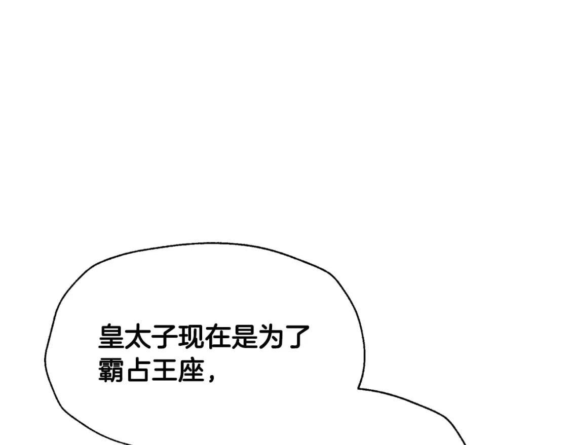 第118话 现皇帝完蛋啦112