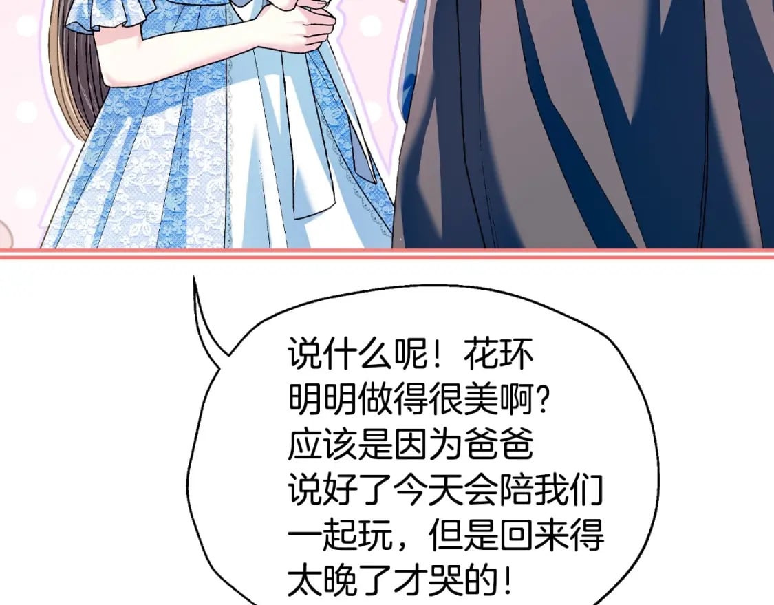 第99话 重现儿时回忆73