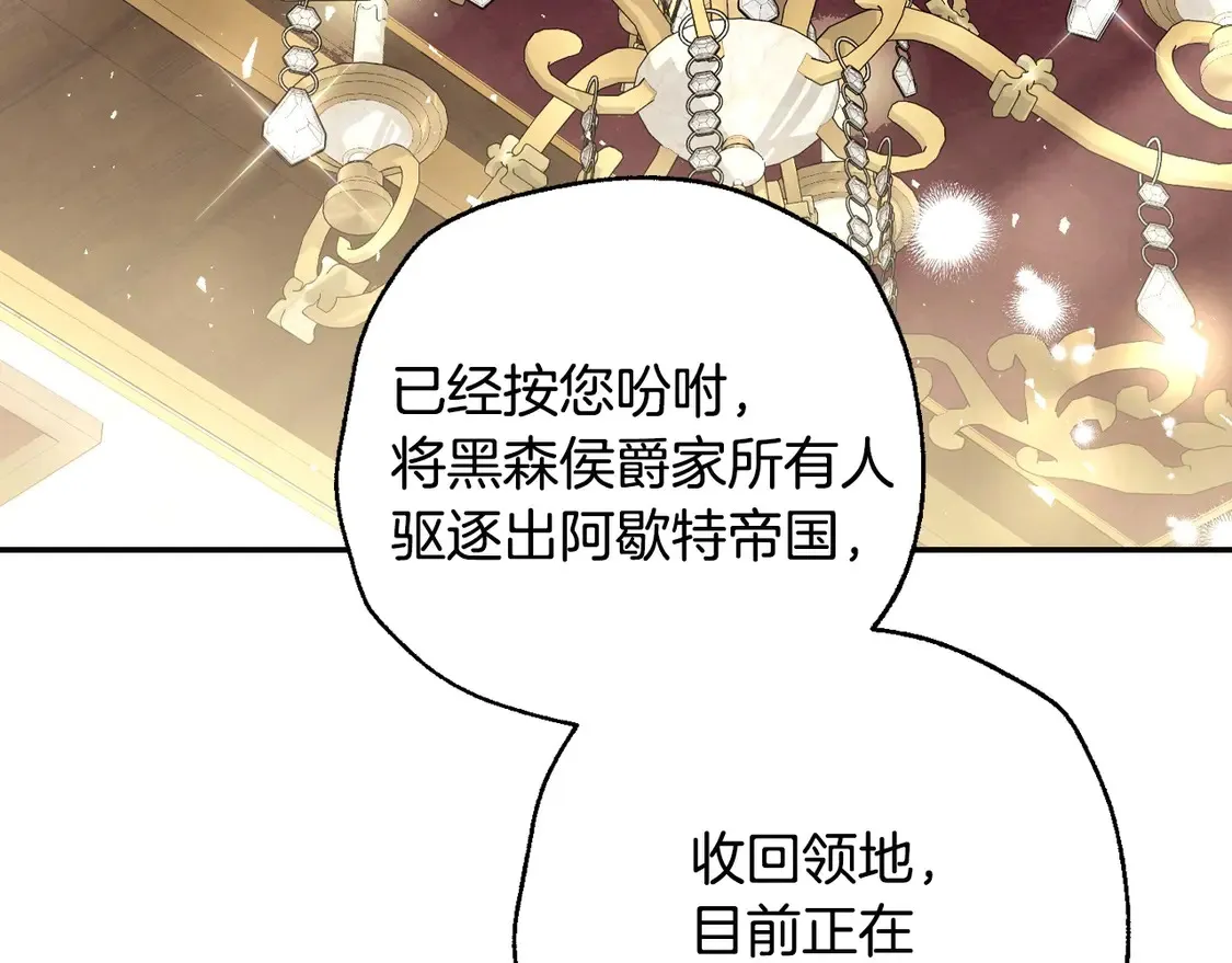 番外3 孕期摔倒12