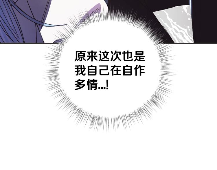 第33话 我是麦克斯110