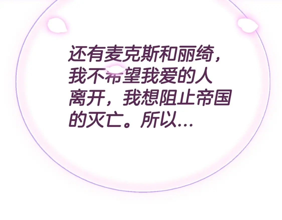 第119话 至少放过贝莉安263